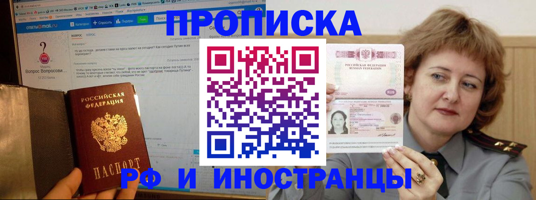 временная регистрация адрес в Соль-Илецке