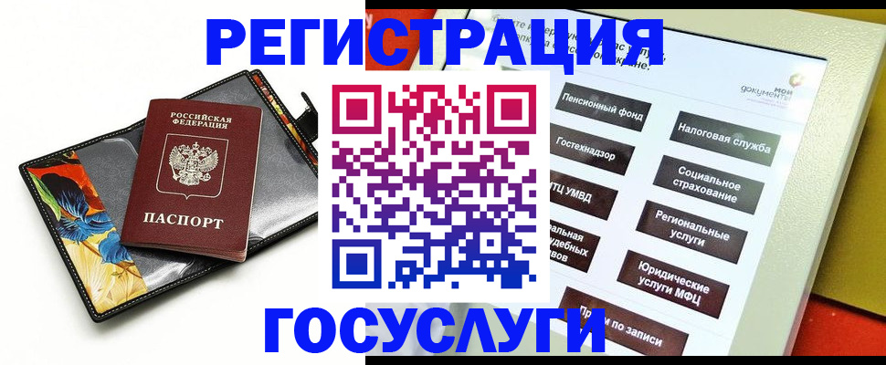 прописка гарантия в Соль-Илецке