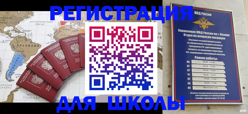 прописка паспорт в Соль-Илецке