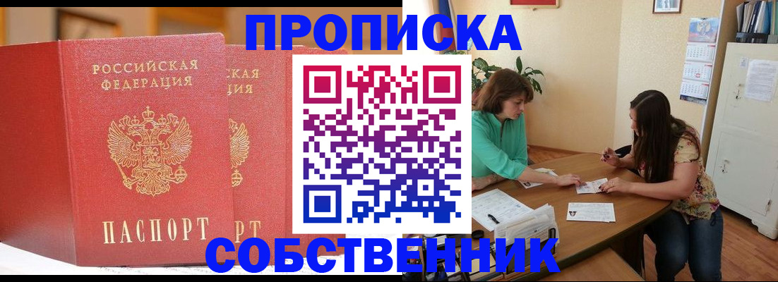 найти адрес прописки в Соль-Илецке