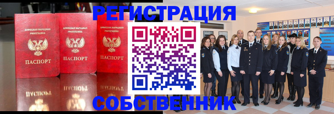 временная прописка в Соль-Илецке